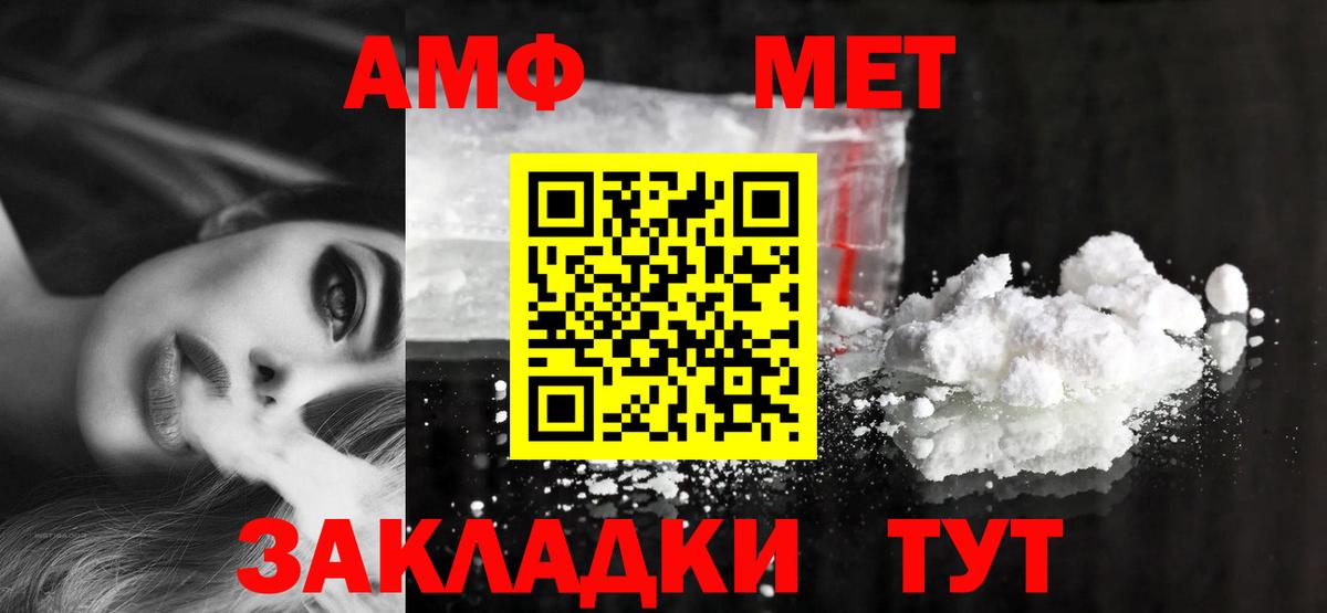 Амфетамин Розовый Чехов