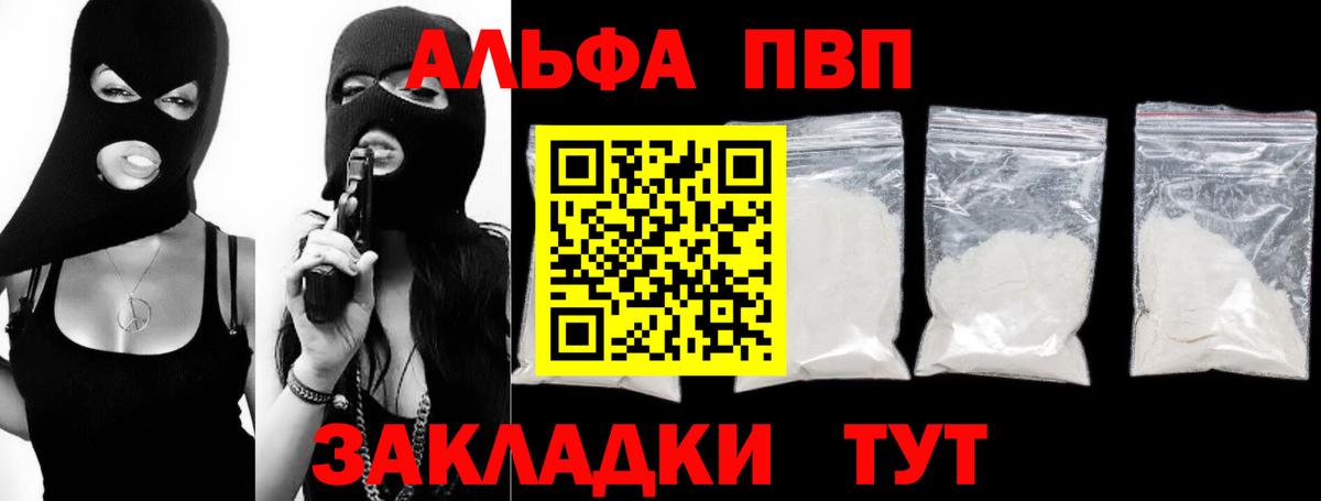 Альфа ПВП СК Чехов
