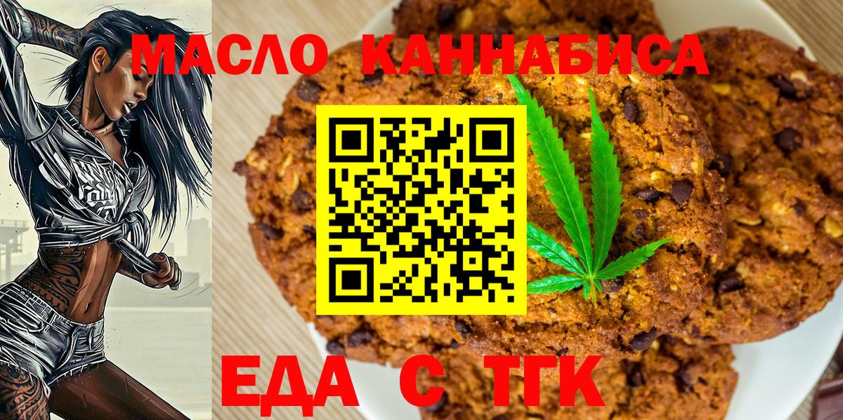 Canna-Cookies конопля  Вход с VPN  Чехов 
