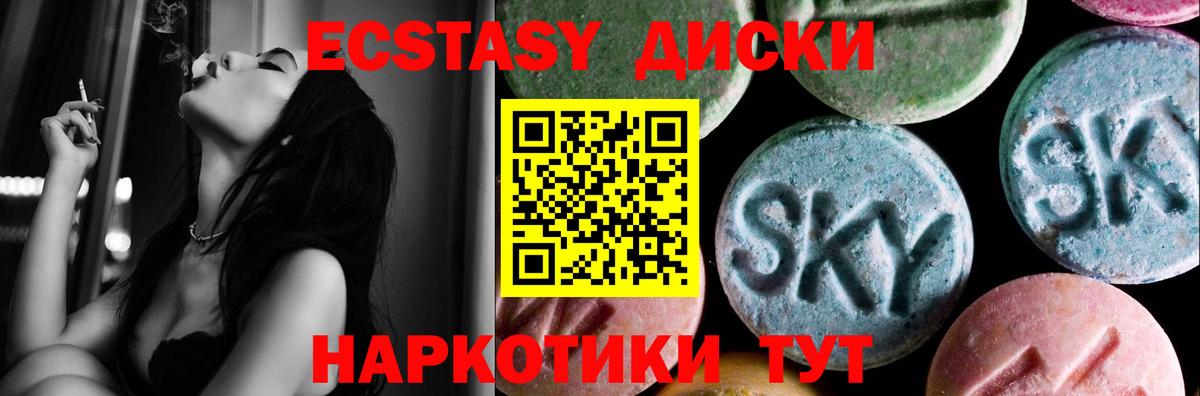 Ecstasy круглые Чехов