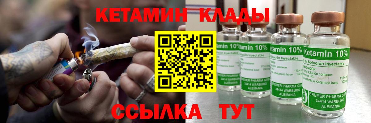 КЕТАМИН ketamine  Вход с VPN  Чехов 