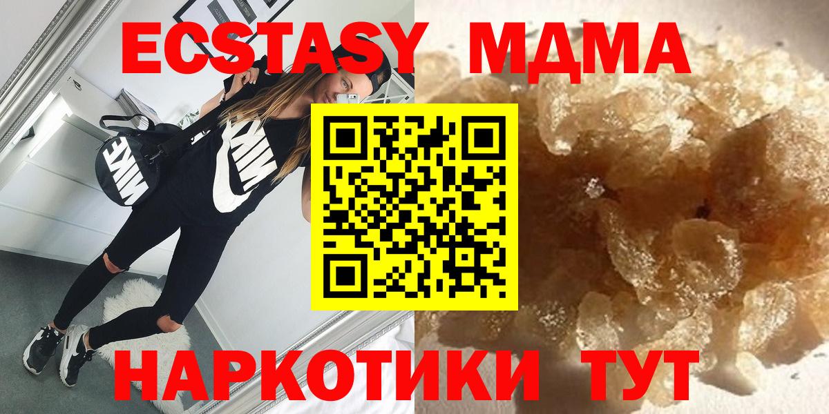 MDMA  МДМА crystal  Вход с VPN  MDMA Molly  Чехов 
