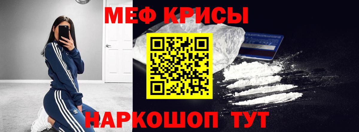 Меф мяу мяу мука Чехов
