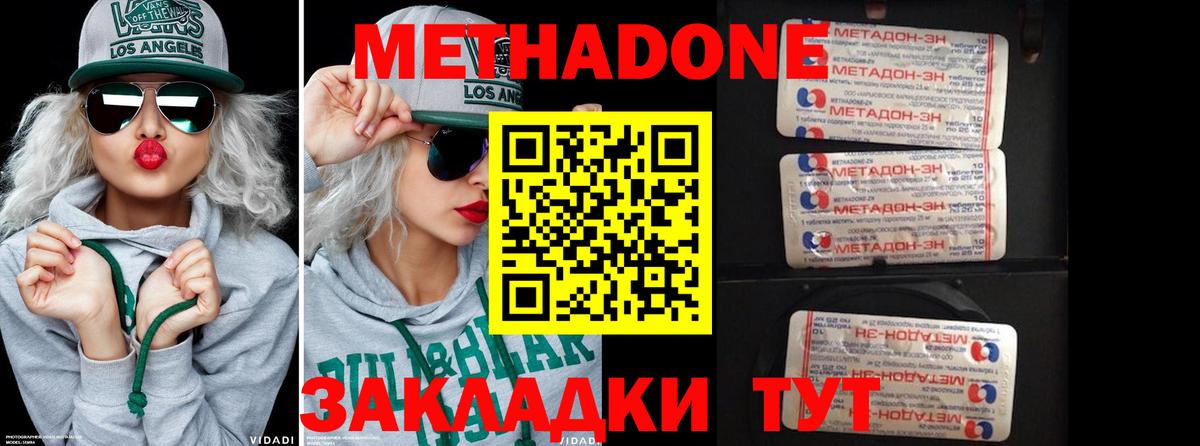 Метадон белоснежный Чехов