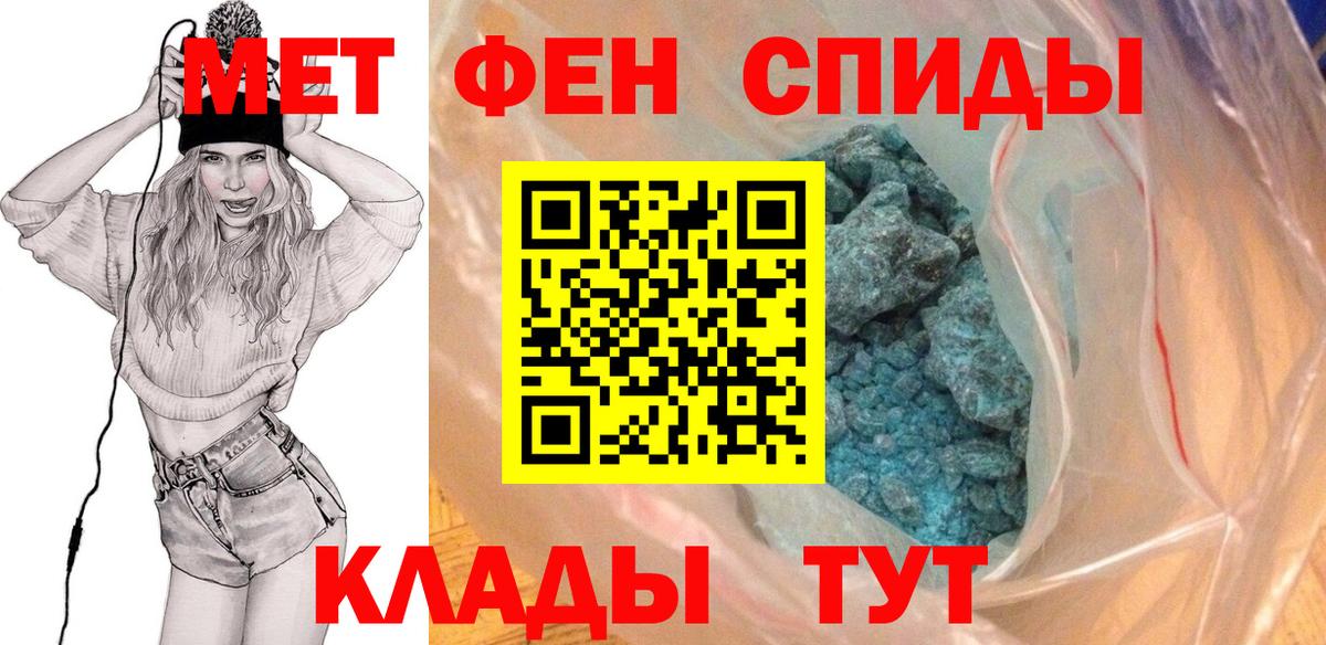 Чехов  Первитин  Вход с VPN  Метамфетамин витя 
