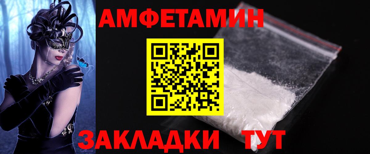 МЕТАМФЕТАМИН пудра Чехов