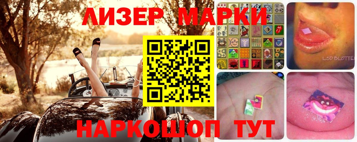 Марки 25I-NBOMe 1,8мг Чехов
